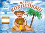 Матрац детский Матрац детский
